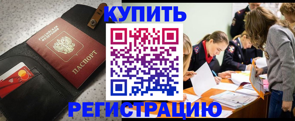 прописка паспорт в Ивантеевке