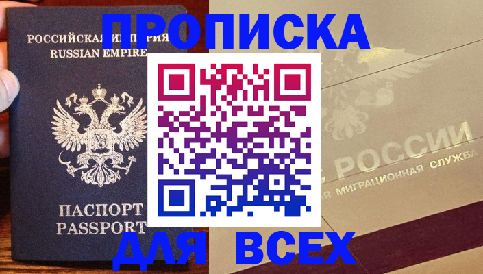 временная регистрация поиск в Ивантеевке