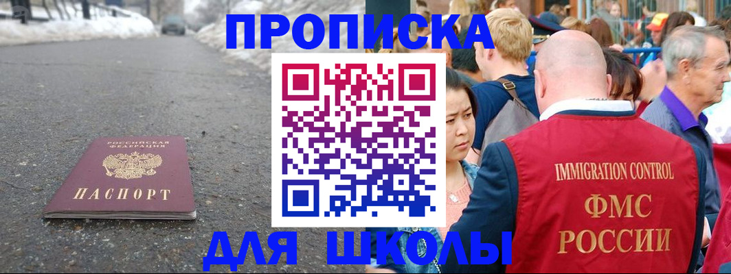 регистрация в Ивантеевке
